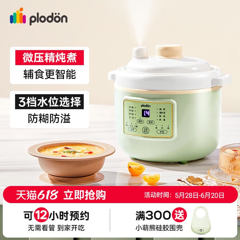 Pulidun Baby Micro-pressure Electric Stew Pot, Ceramic Special for Infants, Electric Rice Cooker, BB Porridge Rice Oil Complementary Food Pot, Cooking Machine