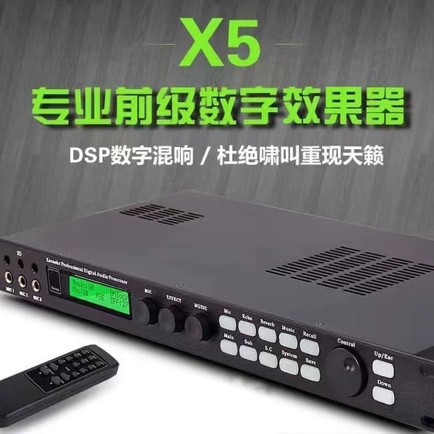 X5 professional pre-effector DSP digital reverberation KTV microphone anti-howling processor