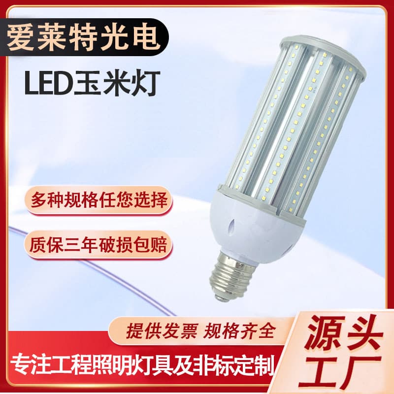 High-Power LED Corn Light E27 E40 Warehouse Factory Yard Lamp Constant Current 360-Degree Illumination Aluminum Corn Bulb