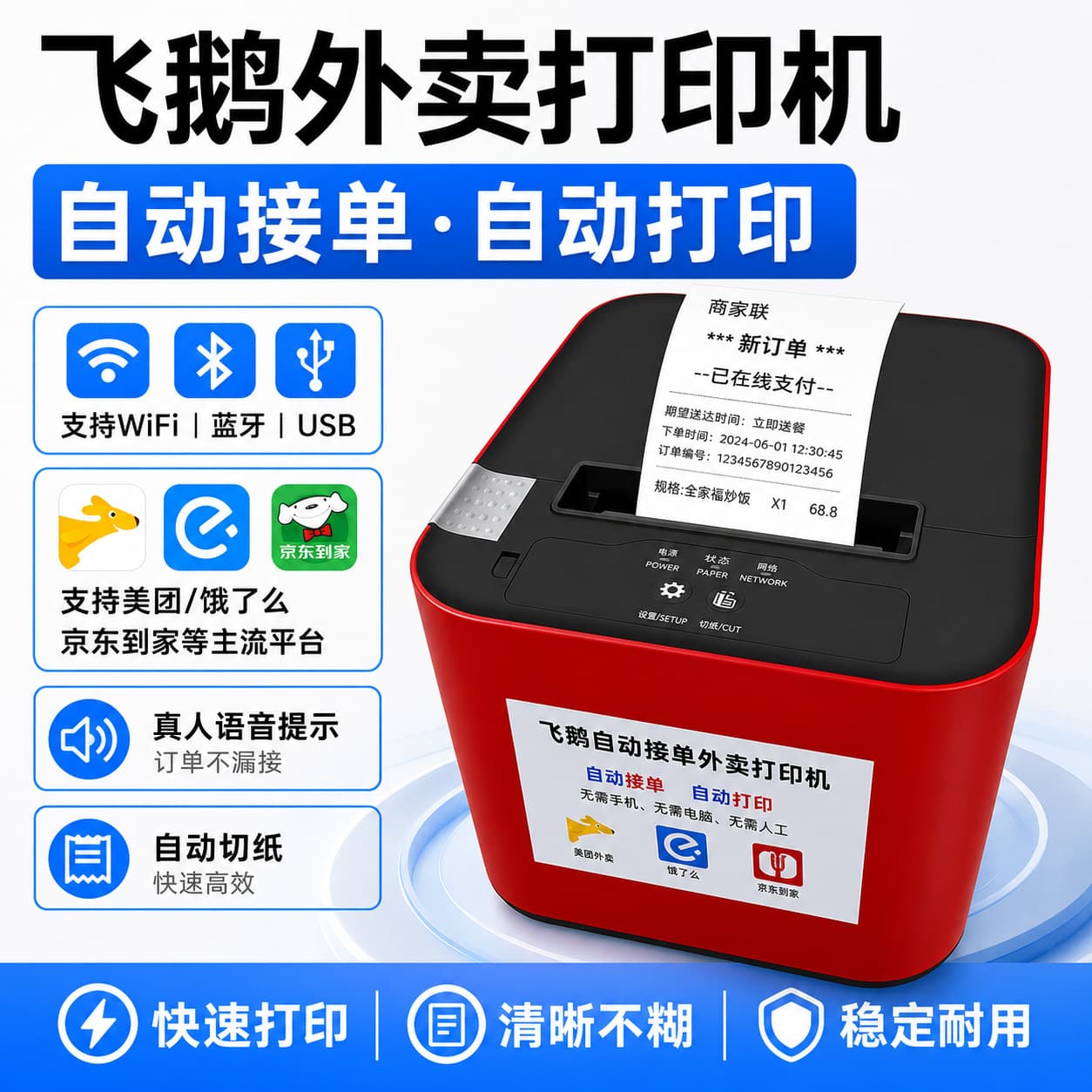 Feigo takeout printer automatically takes orders wireless wifi bluetooth mobile phone Ele.me automatically takes orders cloud printer
