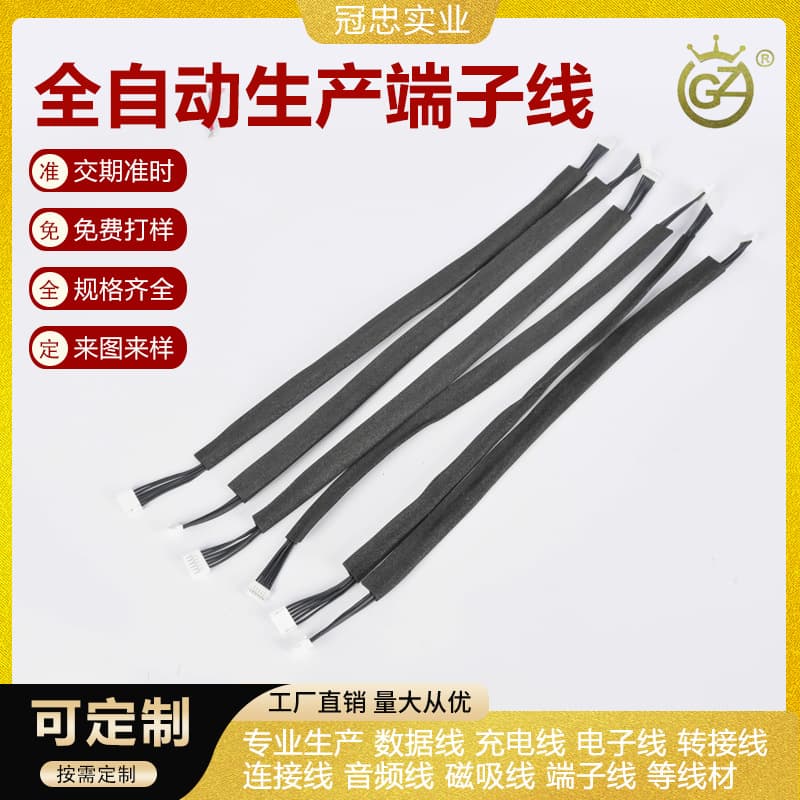 Factory Custom 1571#28# Sponge-Wrapped GH1.25 Terminal Harness LED Bead Connection Harness Wholesale Production