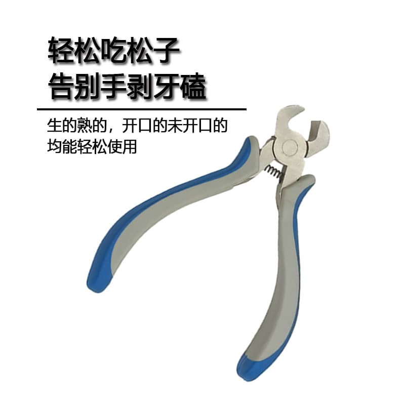 Hot-selling 5-inch multi-functional top cutter, pine nut clamp, nail and zipper remover, DIY jewelry making tool