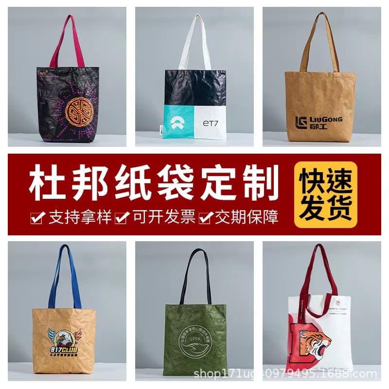 Custom Printed Tyvek Bag with Logo, Tyvek Backpack, Creative Souvenir Gift, Tyvek School Bag