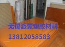 Wuxi Imported Electrical Board Orange Red Electrical Board German Imported Overall Anti-Static Electrical Board