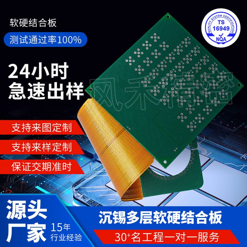 Rigid-Flex PCB FPC Circuit Boards with Multi-Layer Precision Double-Sided Cross Blind and Buried Via Technology