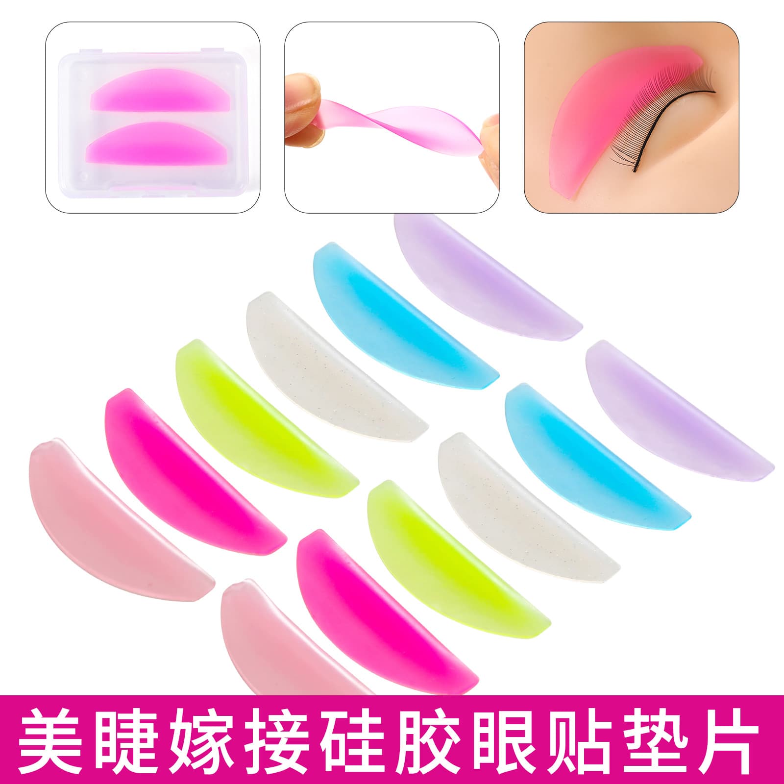 In-Stock Eyelash Perm Pads Super Thin Special Keratin Softening Eyelash Lift Silicone Eyelash Styling Tool