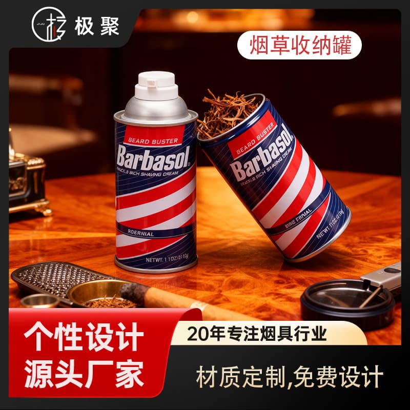 Tobacco storage jar, beard foam container, metal storage box, simple and portable tobacco storage device