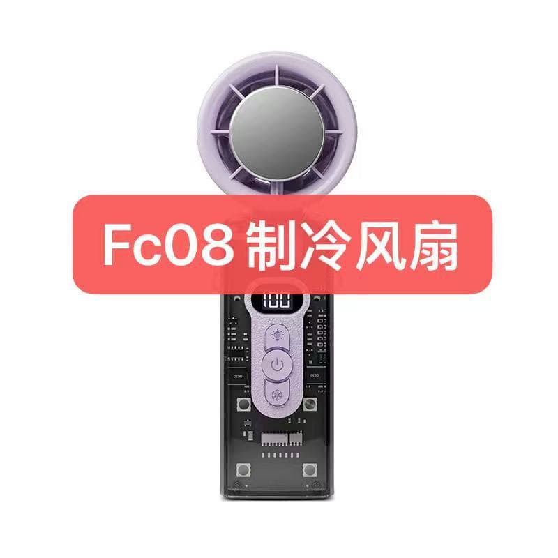 Fc08 New Model Handheld High-Speed Fan USB Mini Ice Cooling Rechargeable Portable Outdoor Cooling Handheld Small Fan