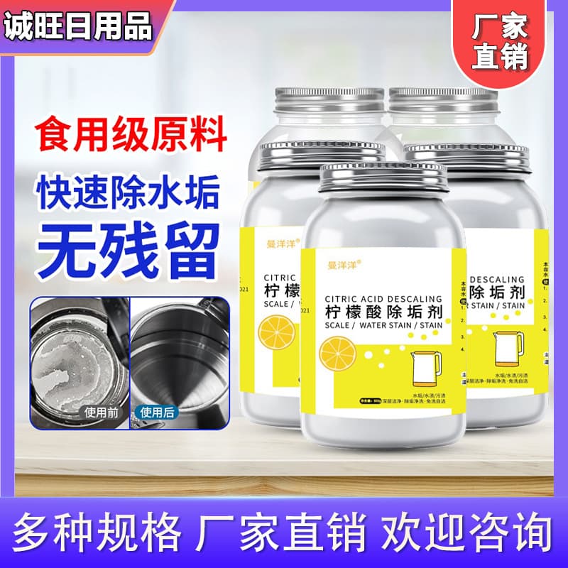 Citric Acid Descaler for Tea Cups and Electric Kettles, Removes Tea Stains and Scale