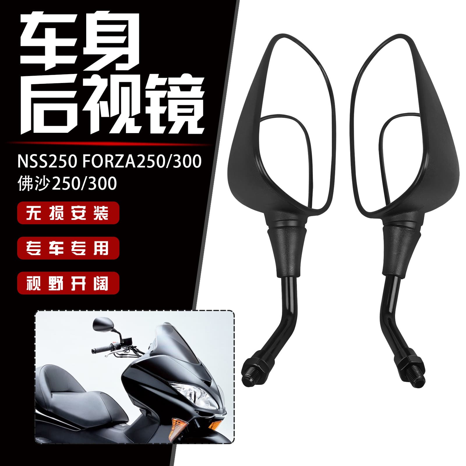 Motorcycle Rearview Mirror Compatible with Honda NSS250 Forza 250 300 Forza 250 300