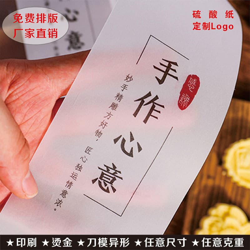 Customized logo blotting paper with gold foil stamping, printed translucent paper, color-printed inner lining paper, silver foil stamping, packaging box padding paper.