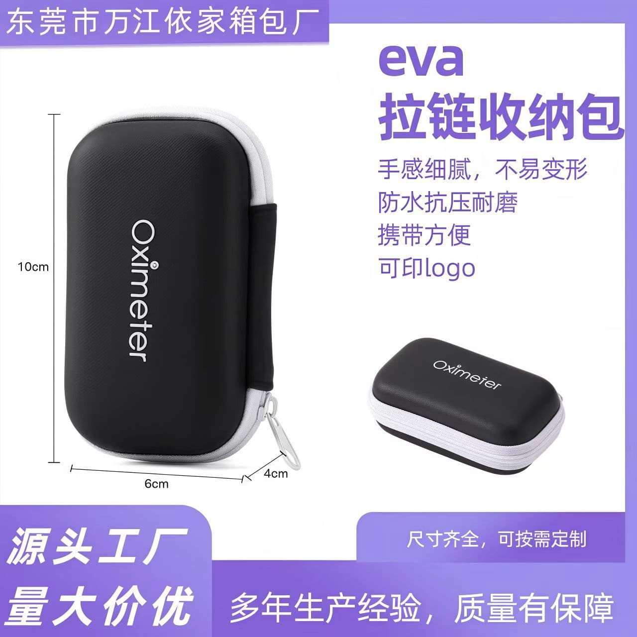 Pulse Oximeter Zippered Storage Case, EVA Portable Shockproof Protective Pouch for Finger-Clip Device