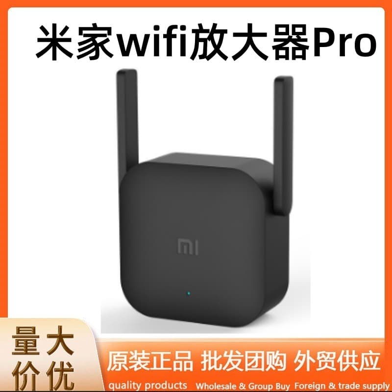 Mi Home WiFi Amplifier Pro Home Wireless Signal Booster Receiver Router Signal Range Extender