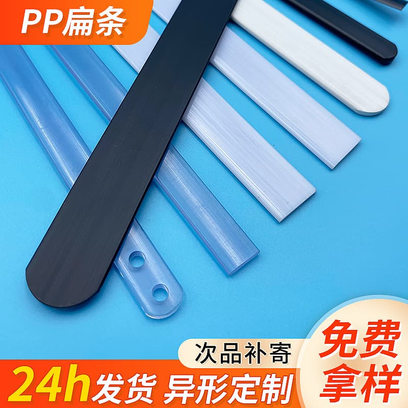 Natural semi-transparent PP flat strip manufacturer wholesale mosquito net frame baby stroller shaping and fixing plastic strip luggage support strip