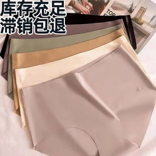 European American Girl Seamless Panties Women Soft Breathable Cotton Gusset Mid Waist Triangle Briefs Cross-border Exclusive Stock Factory Direct
