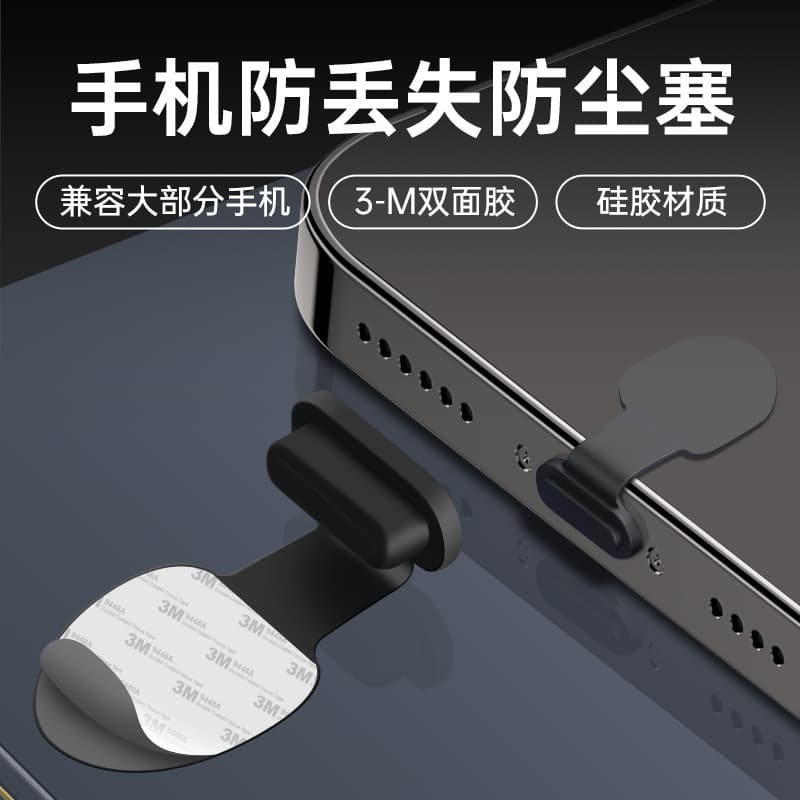 Phone Dust Plug Type-C Interface Android Phone Dust Plug Compatible with Xiaomi Redmi Huawei Honor and Other Phones