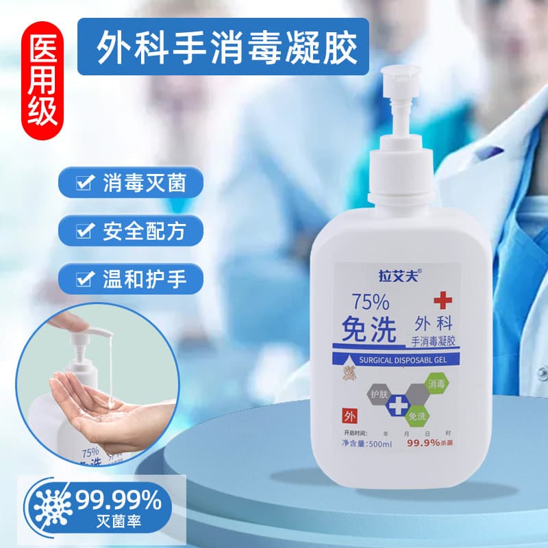 No-rinse hand sanitizer, surgical disinfectant gel, hospital 75% medical alcohol hand sanitizer gel wholesale.