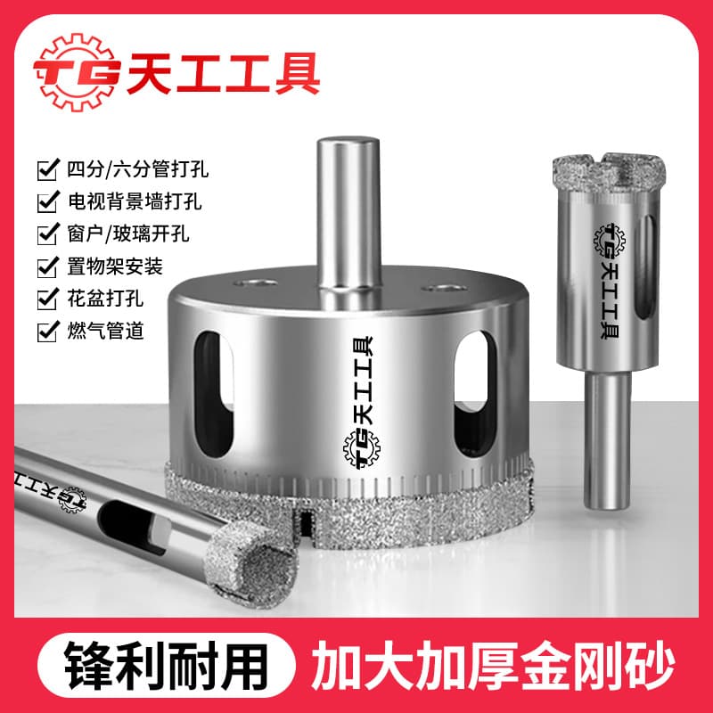 Tiangong Glass Drill, Tile Opener, Drilling Marble Vitrified Brick, Circular Opening, Drilling Drill, Reaming Drill Bit