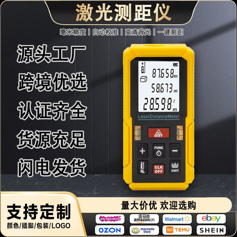 Cross-border Best-selling High-precision Laser Distance Meter Outdoor Rangefinder Multifunctional Handheld Professional Measuring Tool