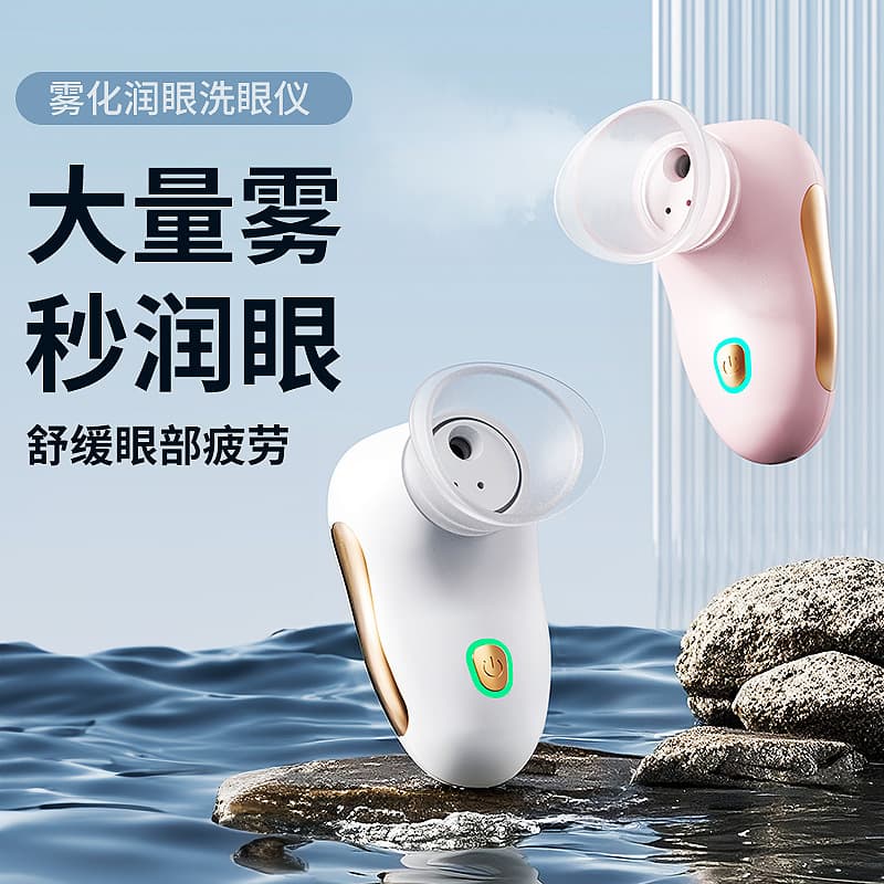 Electric eye wash device with atomizing mist to relieve dry eye and eye fatigue. Portable handheld hydrating type.