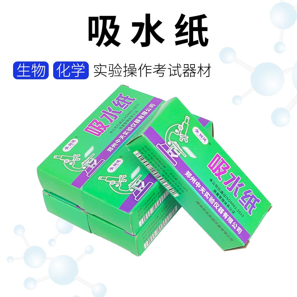 Absorbent Paper for Experiments, Boxed Absorbent Paper for Cleaning and Dust Removal, Microscope Use, Biochemical Laboratory Absorbent Paper