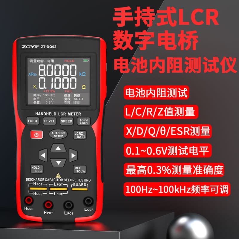 ZOYI DQ02/DQ01 Handheld LCR Bridge LCR Lithium Battery Internal Resistance Meter 18650 Battery Tester 2-in-1