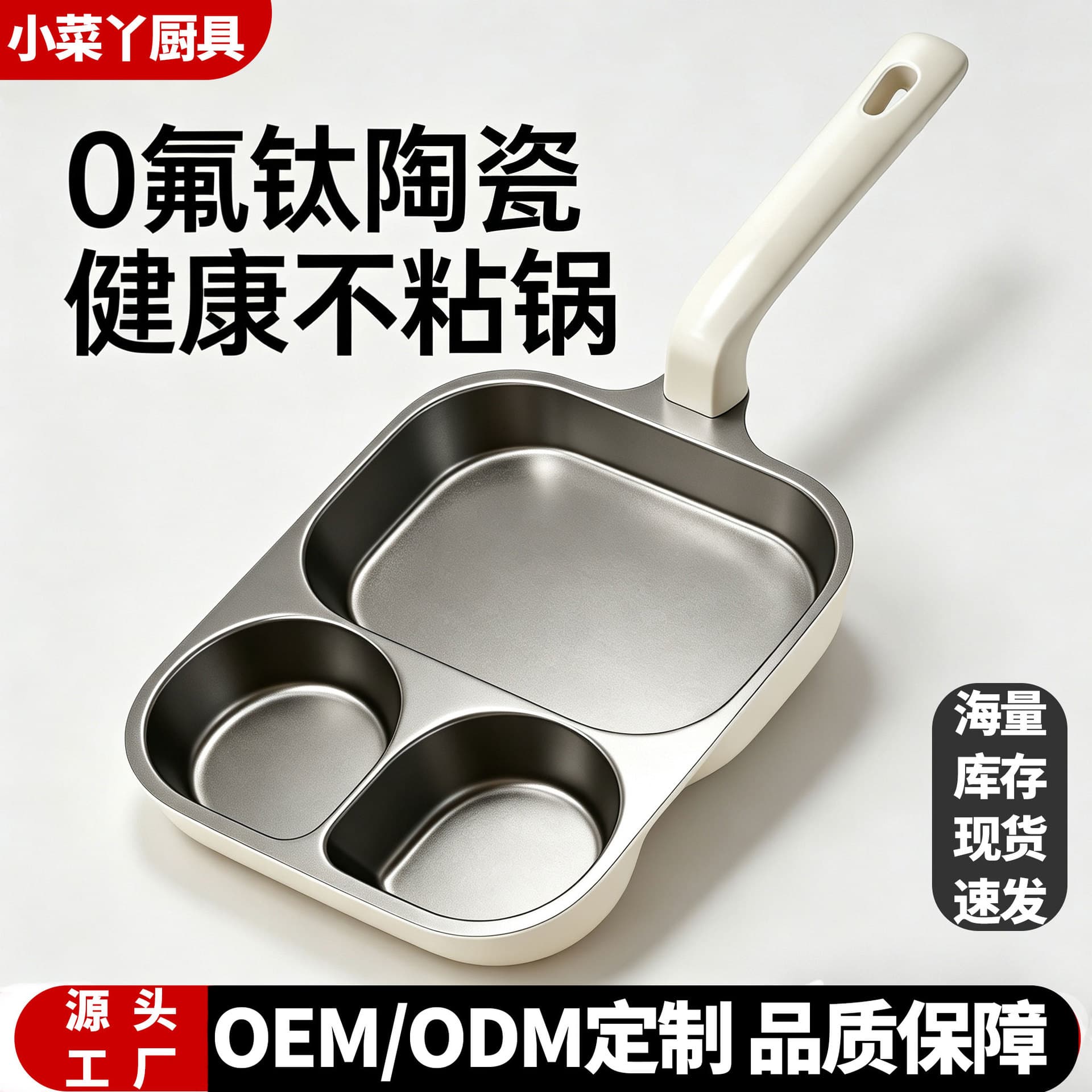 Titanium Ceramic Three-In-One Breakfast Pot Home Use Burger Pan Flat Bottom Non-Stick Egg Fryer Steak Pan Cross-Border