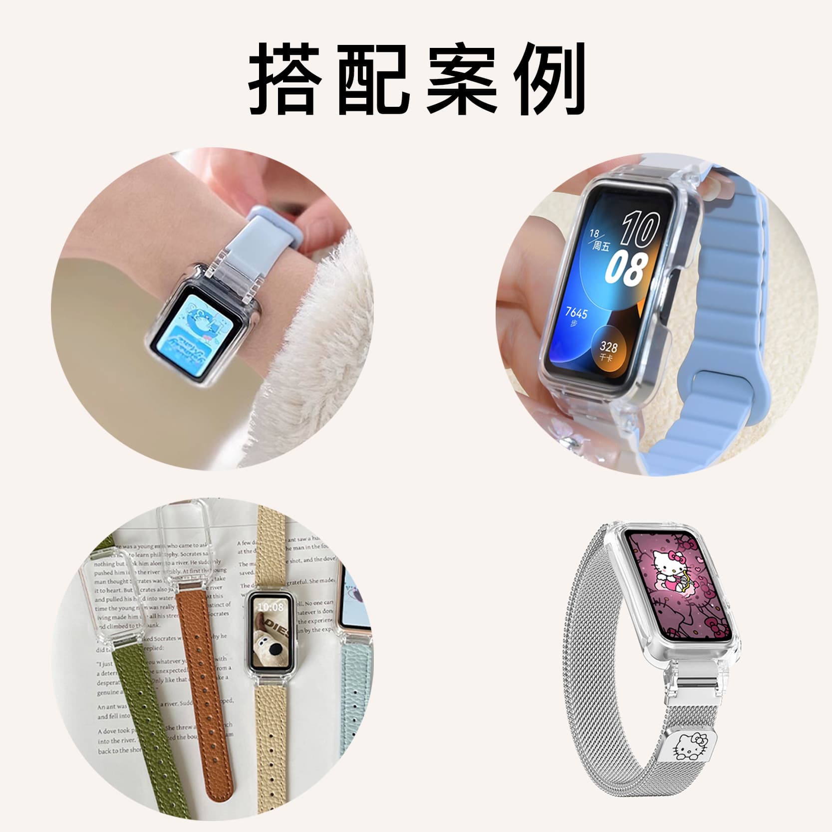 Compatible with Huawei Band Transparent Case 11th Gen 10 Strap 9th Gen 8 Assembly Accessories PC Honor 67 Protective Case 14mm