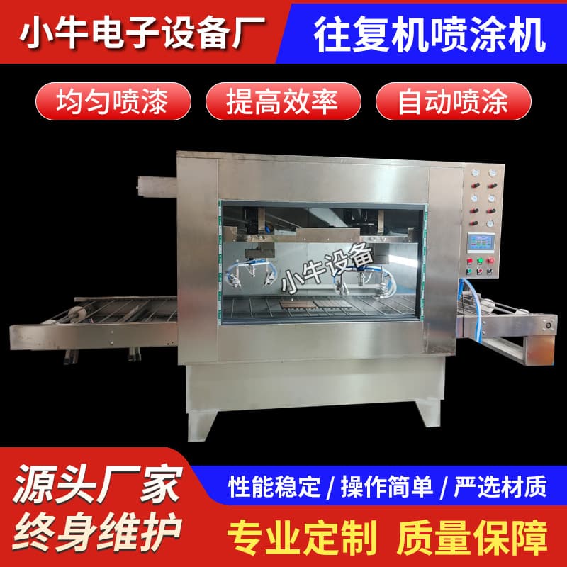 Fully Automatic UV Reciprocating Spraying Machine Wood Door Furniture Paint Multi-functional Spraying Equipment Line Dongguan Manufacturer
