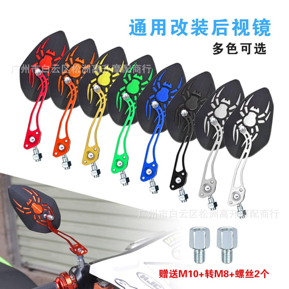 New Spider Motorcycle Rearview Mirror for Cross-Border Sales, Electric Scooter Modification Rearview Mirror, Scooter Electric Vehicle Reflector
