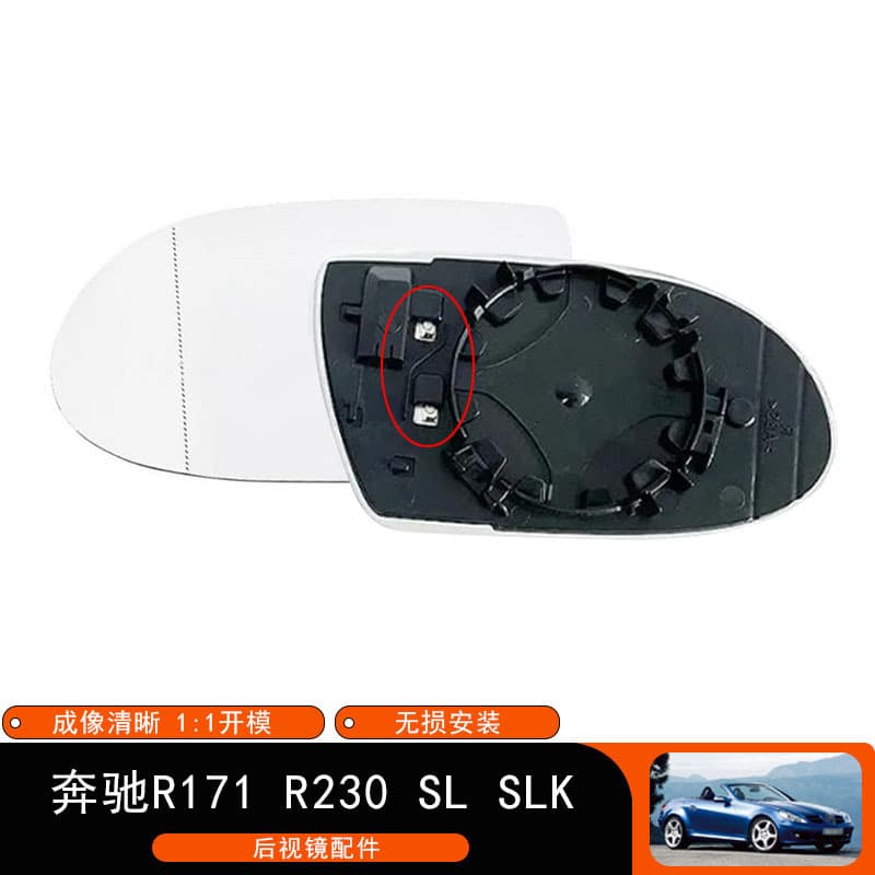 Suitable for Mercedes-Benz R171 R230 SL SLK Heated Mirror Glass Replacement