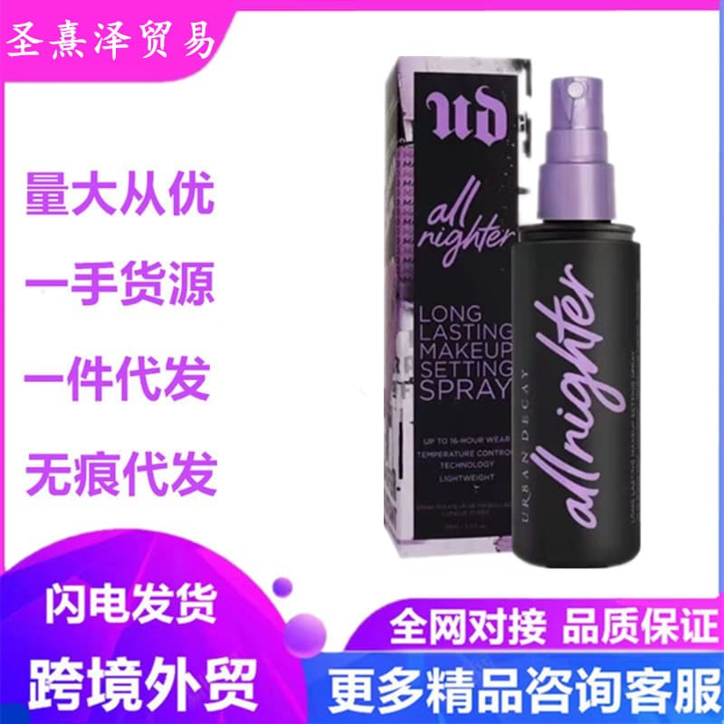 Best-selling Urban Decay Setting Spray Oil-Control Long-Lasting Hydrating 118ml