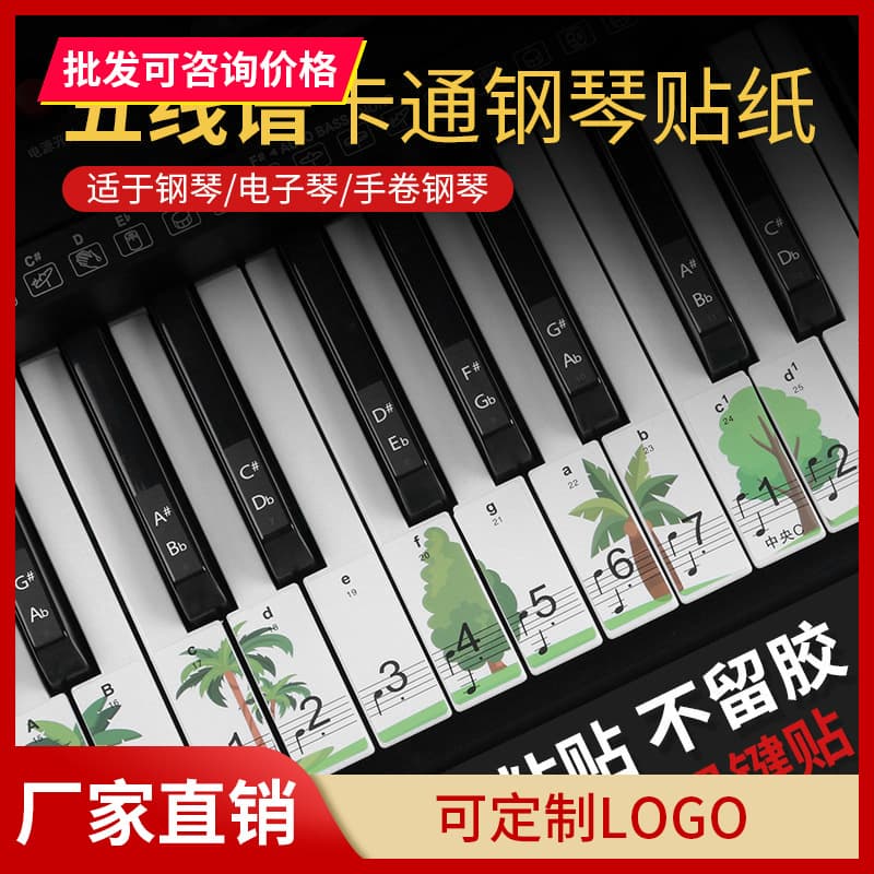 Piano Sticker Cartoon Electronic Piano Sticker Keyboard Sticker 88/61/54 Electronic Piano Key Protector Sticker Five-line Notation