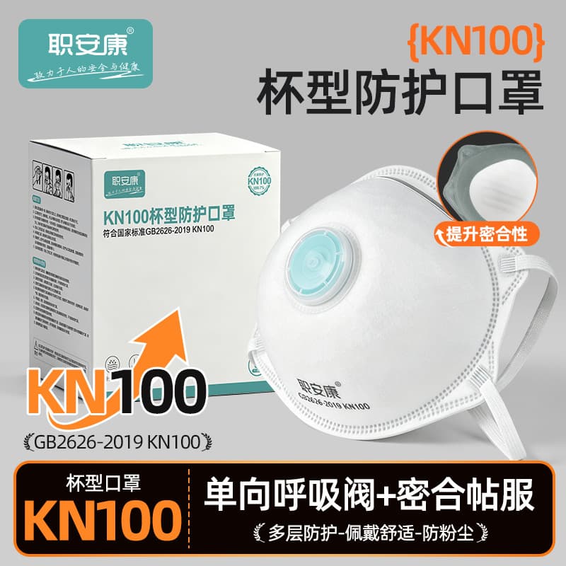 Zhi An Kang Dust Cup Mask Industrial Grinding Dust KN100 Wholesale Mask with Breathing Valve Protective Mask