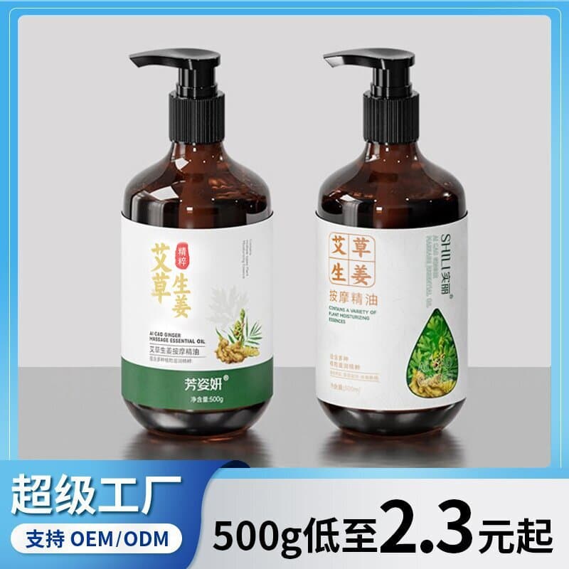 Mugwort and Ginger Massage Oil for Full Body Use, Suitable for Massage, Scraping, and Meridian Dredging, Body Massage Oil for Beauty Salons