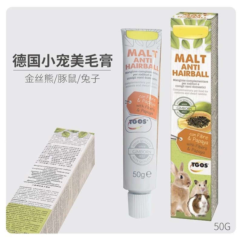 27.2 Month Germany Air Freight Gimborn Papaya Enzyme Hairball Remedy Gel 50g for Rabbits, Hamsters, Chinchillas