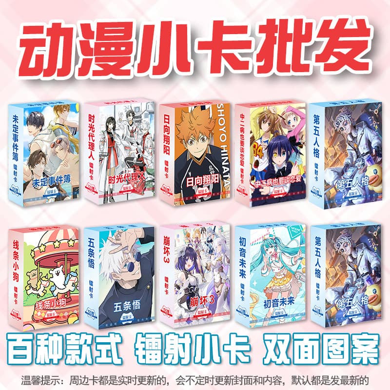 Anime Character Cards Wholesale Holographic Tickets Haikyuu Demon Slayer Zhao Lusi Bai Lu 55 Cards Merchandise