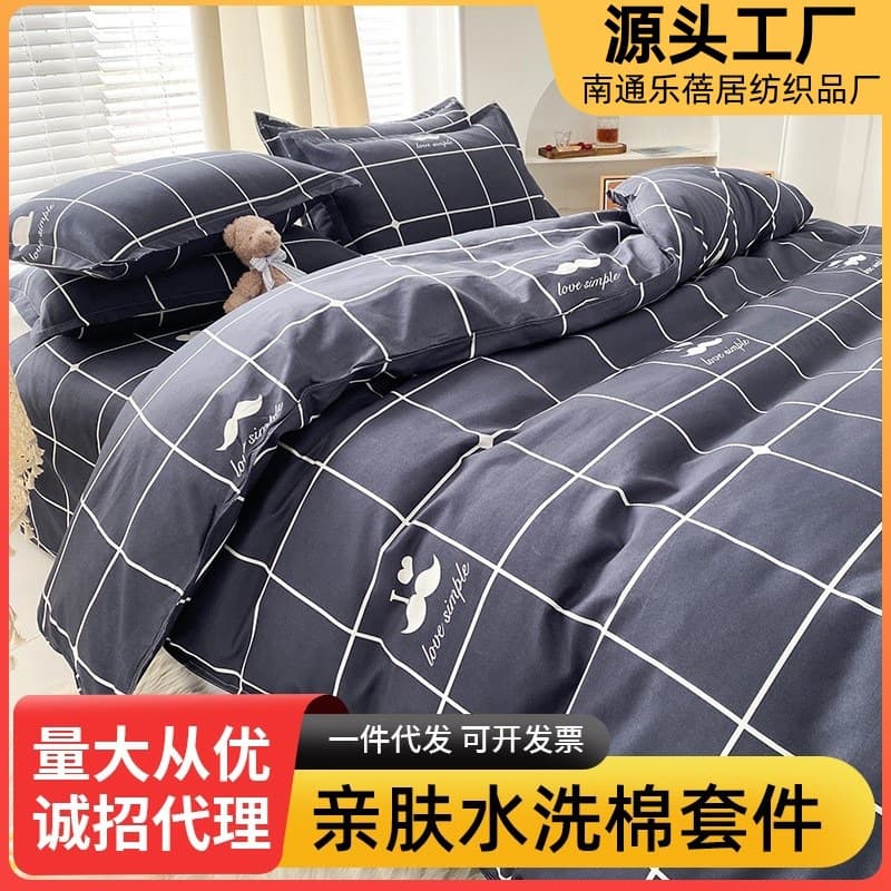 Factory Wholesale 4-Piece Simple Quilt Cover Set, 3-Piece Skin-Friendly Fabric Student Dormitory Bed Sheet Quilt Cover Bedding