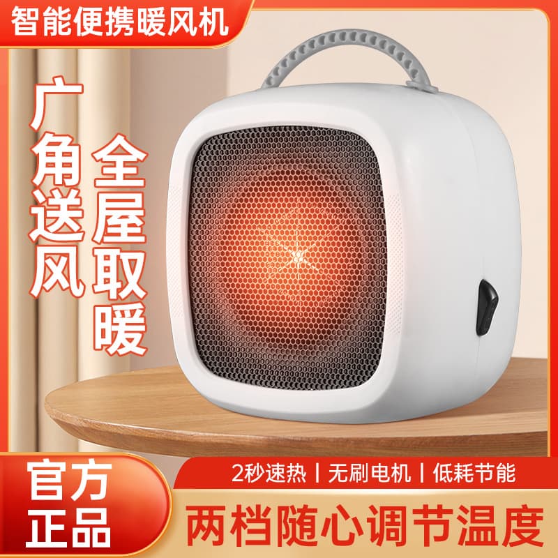 Manufacturer wholesale multi-speed high-power fast-heating desktop heater, portable small warm air blower for cross-border dropshipping.