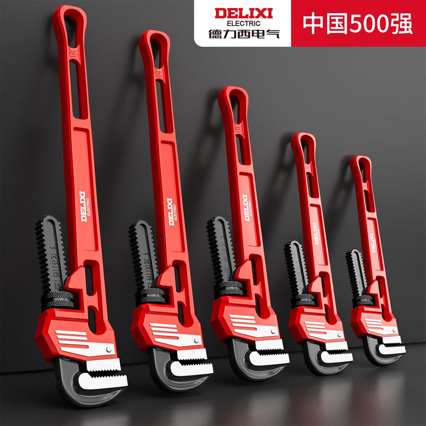 Delixi pipe wrench, dual-purpose household multi-functional small water pipe, industrial grade throat wrench, large aluminum plastic pipe