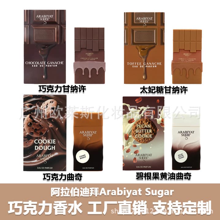 Cross-border perfume Dubai Arabiyat Sugar Arabian perfume men's perfume premium brand women's cosmetics