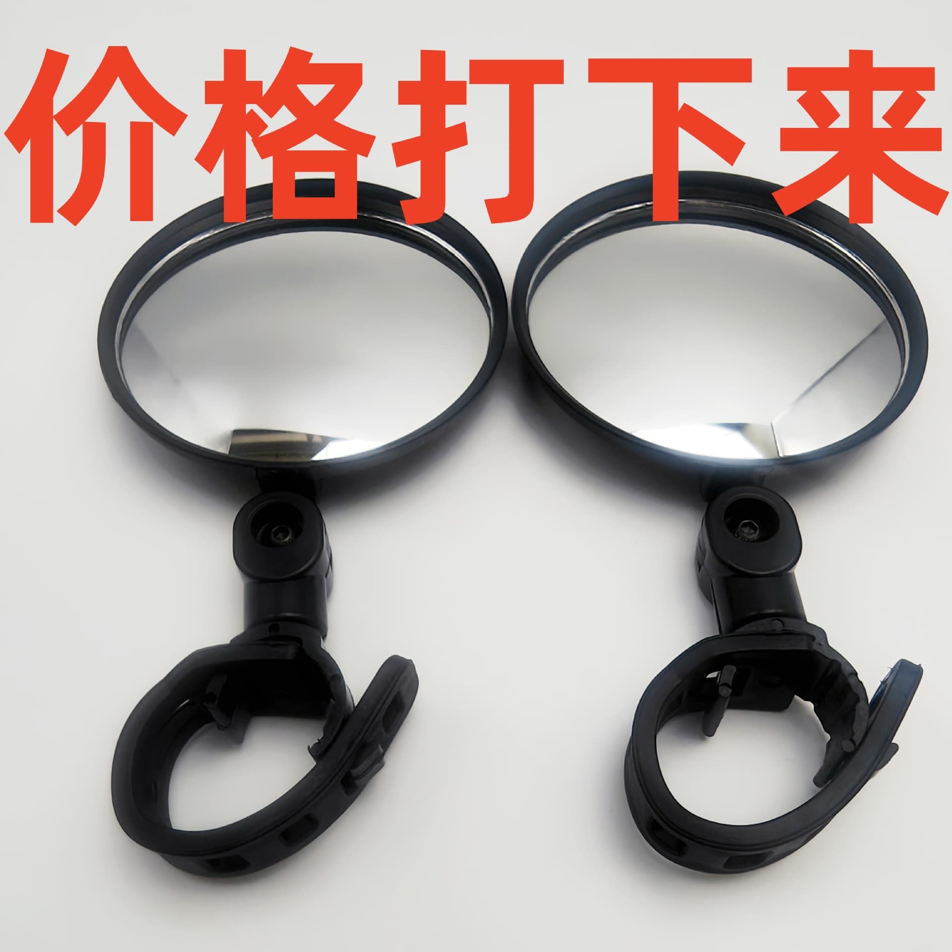 Electric Bicycle Rearview Mirror Universal Wide-Angle Convex Mirror Small Reverse Mirror for E-bike Mountain Bike Reflector