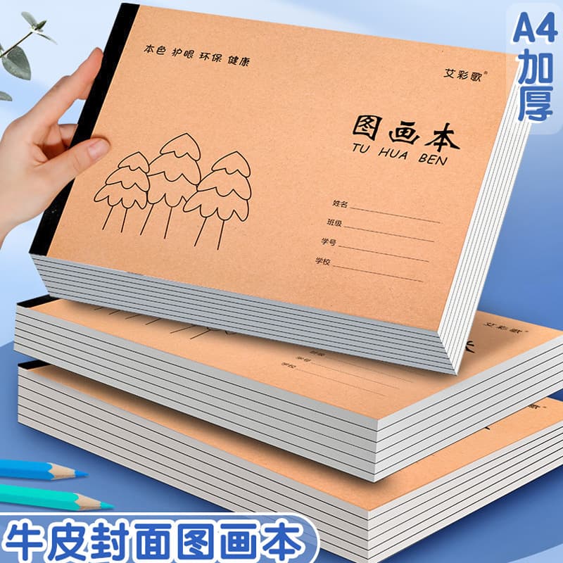 A4 Children's Thick Blank Drawing Book, Large Sketchbook for Elementary School Students, Art Sketchbook, Coloring Book
