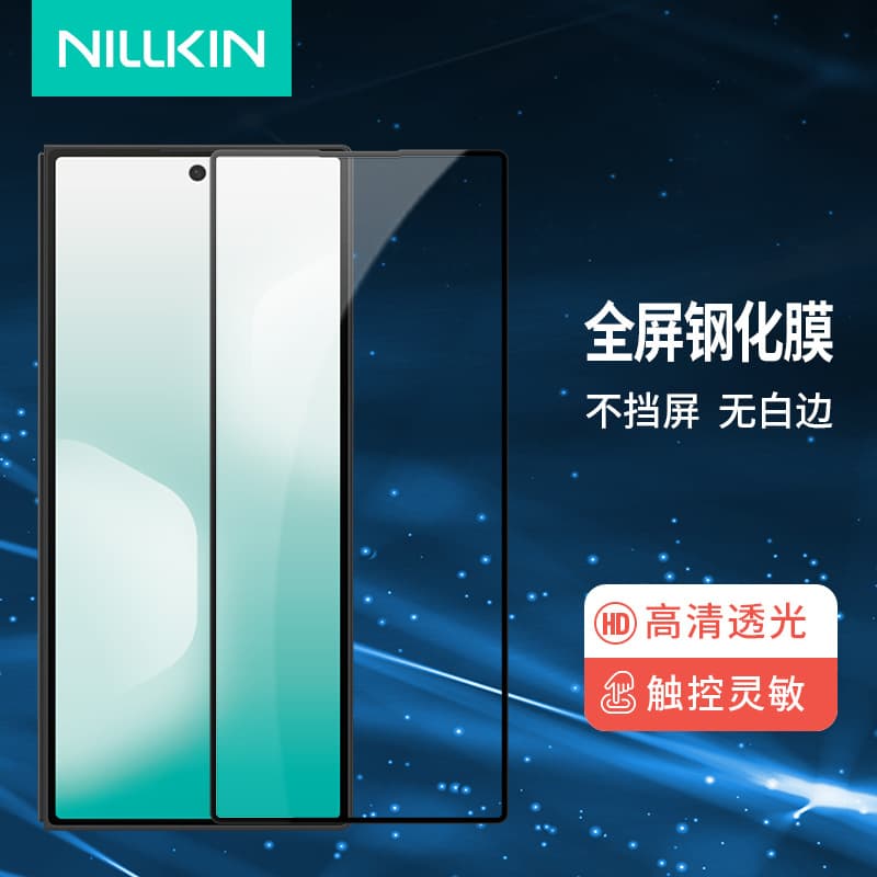 Nillkin is suitable for Samsung Z Fold 8 Ultra/7 CP+PRO tempered glass protective film