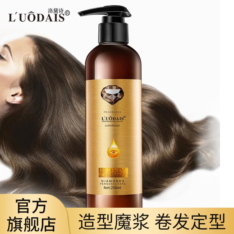 Luo Daishi styling magic pulp elastin curling soft styling anti-frizz women's curly hair barber shop dedicated manufacturer wholesale