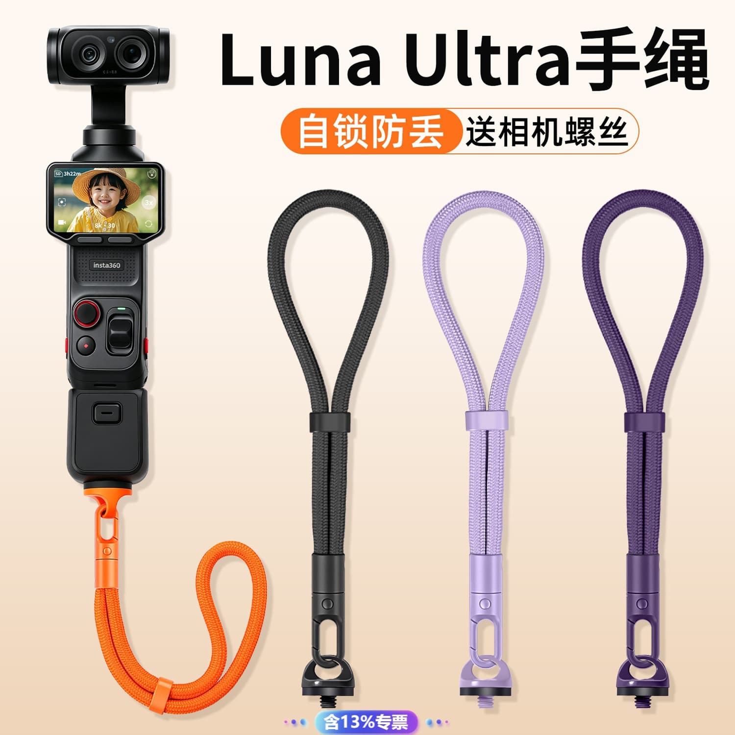 Compatible with Insta360 Luna Ultra Wrist Strap, Sports Handheld Camera Protective Case Short Lanyard