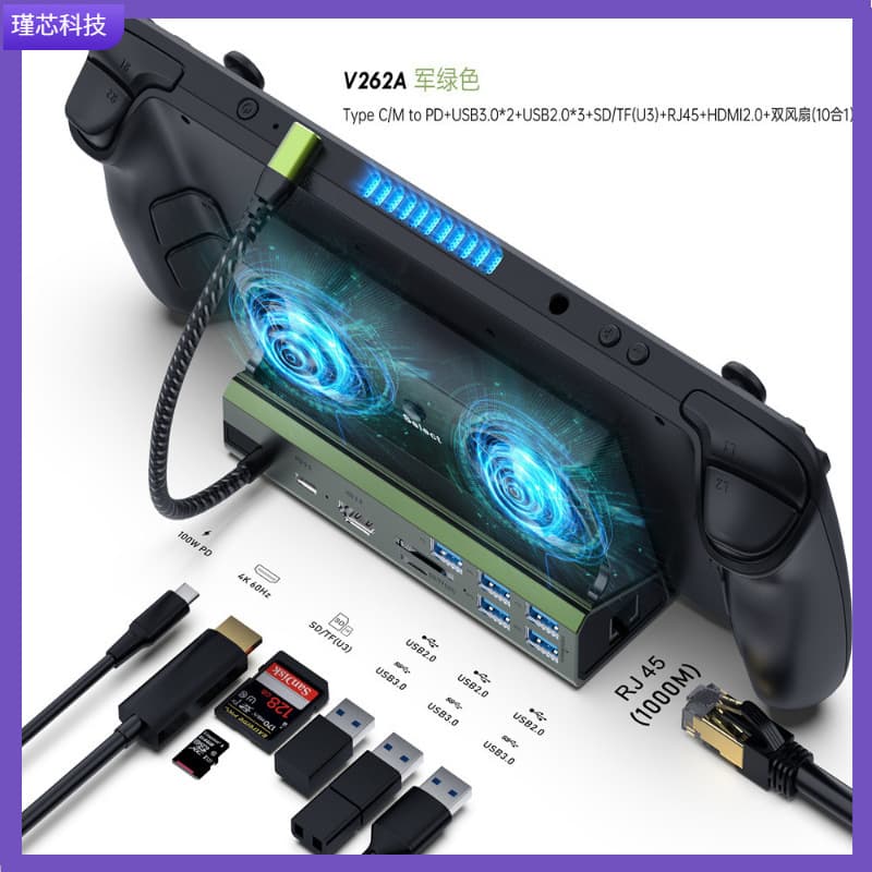 Steam Deck base fan steam deck game console base bracket multi-function expansion dock 11-in-1