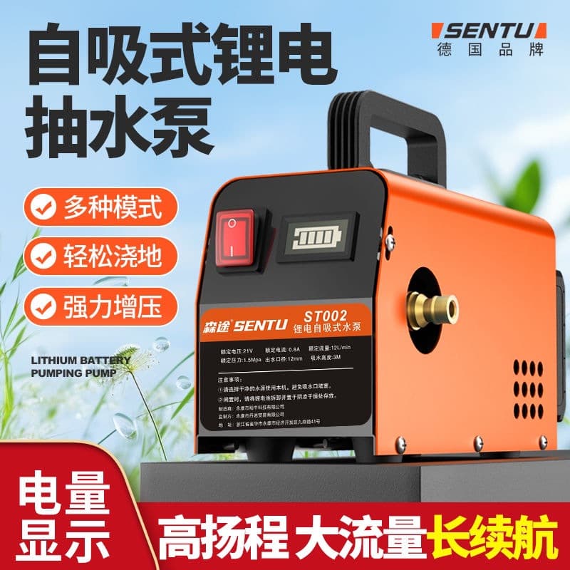German Sentu Rechargeable Water Pump, Agricultural Vegetable Garden Watering Machine, Irrigation Tool, Lithium Battery Pump