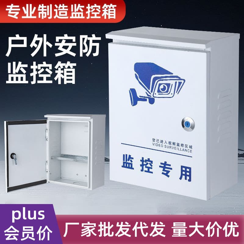 Outdoor surface-mounted monitoring waterproof box outdoor distribution box engineering waterproof box power box electric gate weak current box junction box