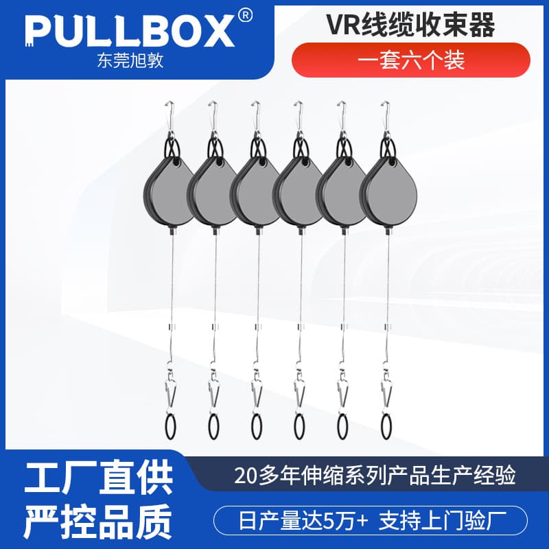 Xudun VR Cable Automatic Retractor Helmet Cable Hanging Line Telescopic Steel Wire Pull Box Tractor Anti-Theft Rope
